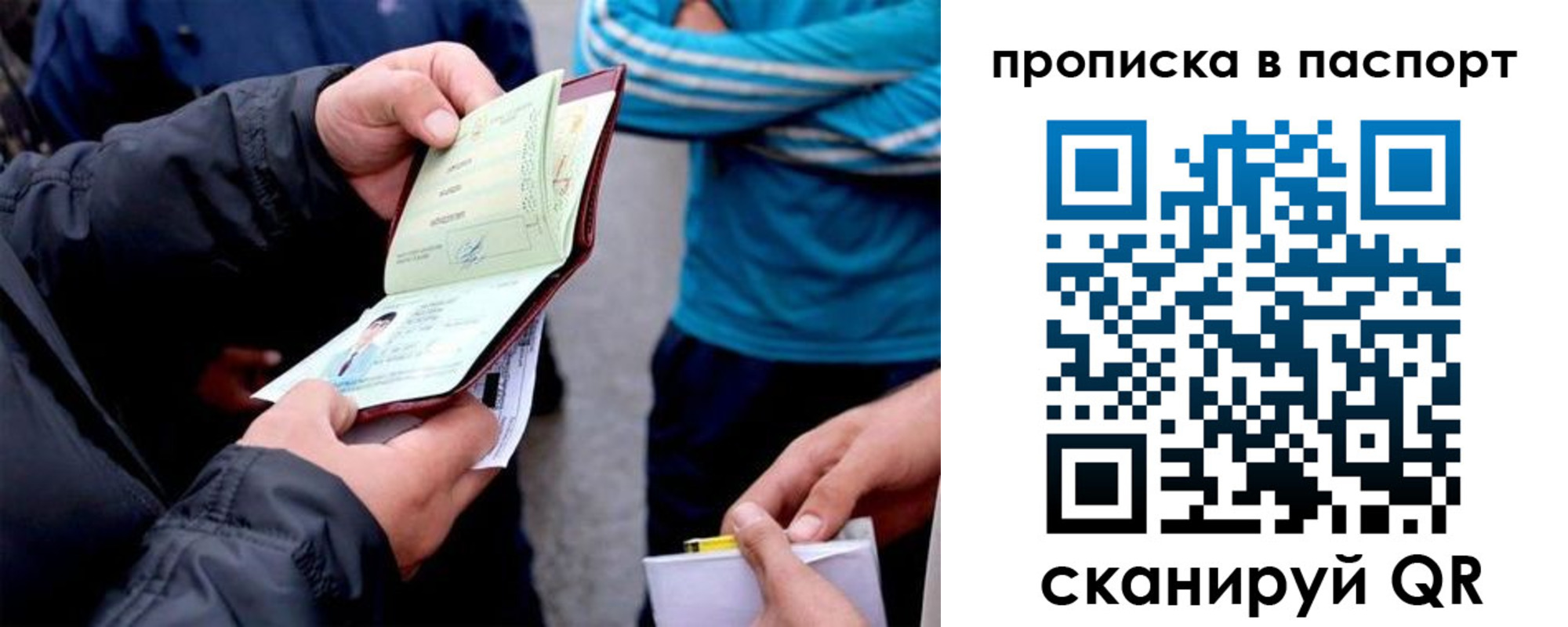 прописка для работы в Менделеевске