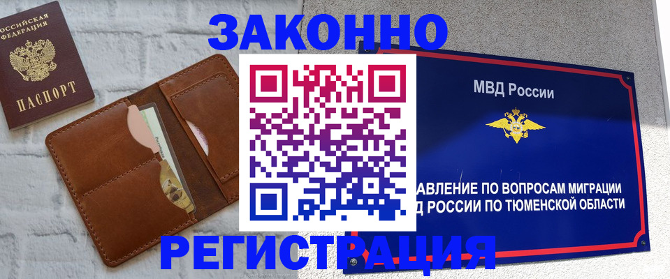 временная прописка в Менделеевске