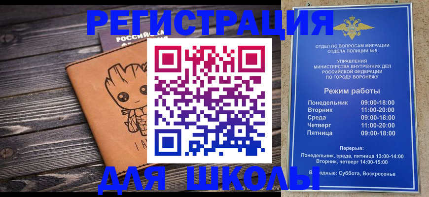 временная регистрация адрес в Менделеевске
