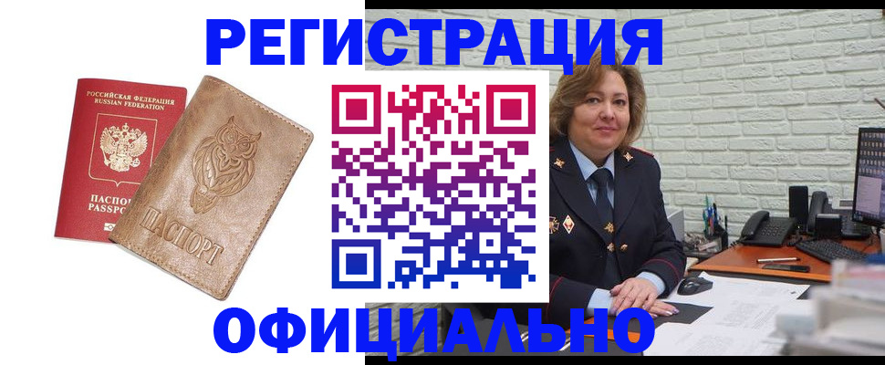 прописка иностранных граждан в Менделеевске