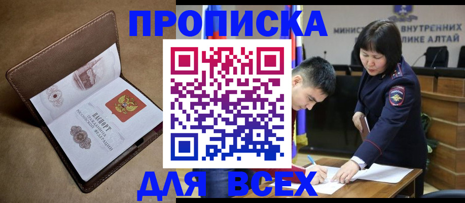 временная регистрация адрес в Менделеевске