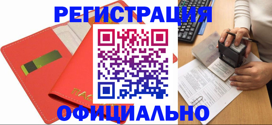 прописка паспорт в Менделеевске