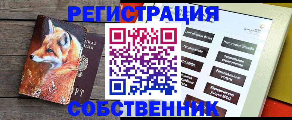 временная регистрация адрес в Менделеевске