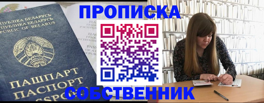 прописка для военкомата в Менделеевске