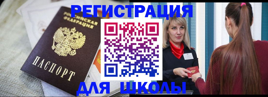 временная регистрация собственник в Менделеевске